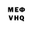 КЕТАМИН VHQ Melek Tuncay