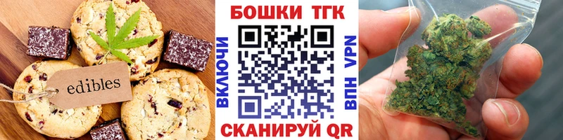 купить  сайты  Химки  OMG ССЫЛКА  Печенье с ТГК конопля 