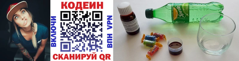 Кодеин напиток Lean (лин)  блэк спрут вход  Химки 