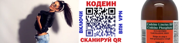 Кодеин Purple Drank Химки