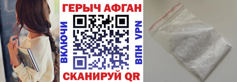 наркотики  Химки  ГЕРОИН Афган 